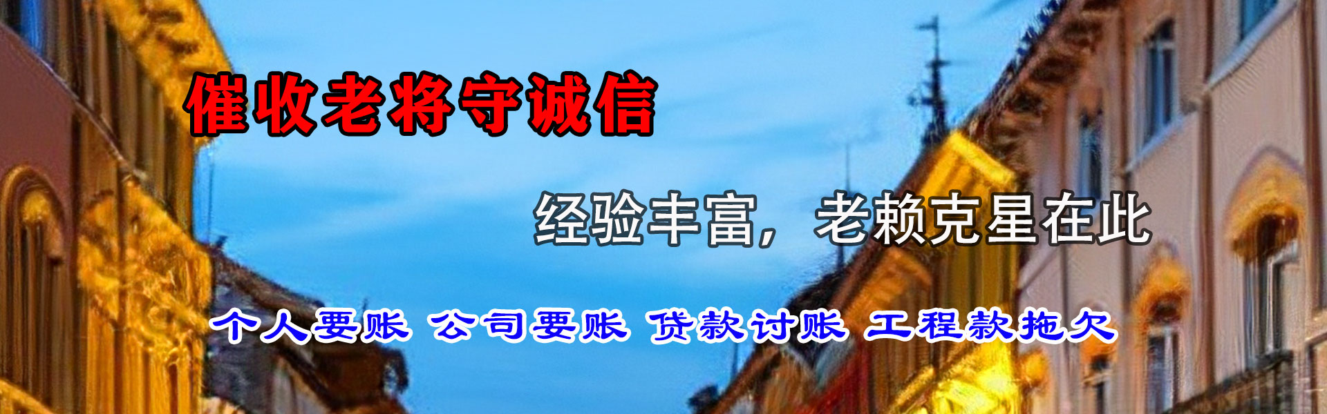 阿荣旗讨账公司